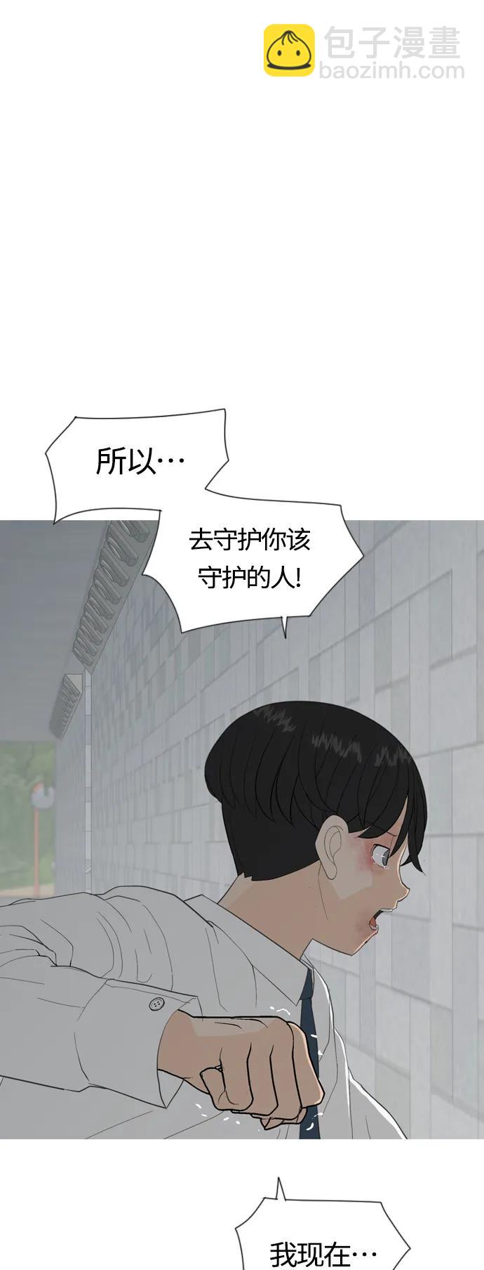 🍗嫩男嫩女 [第369话] 可以说再见(最后的故事中） 第42页