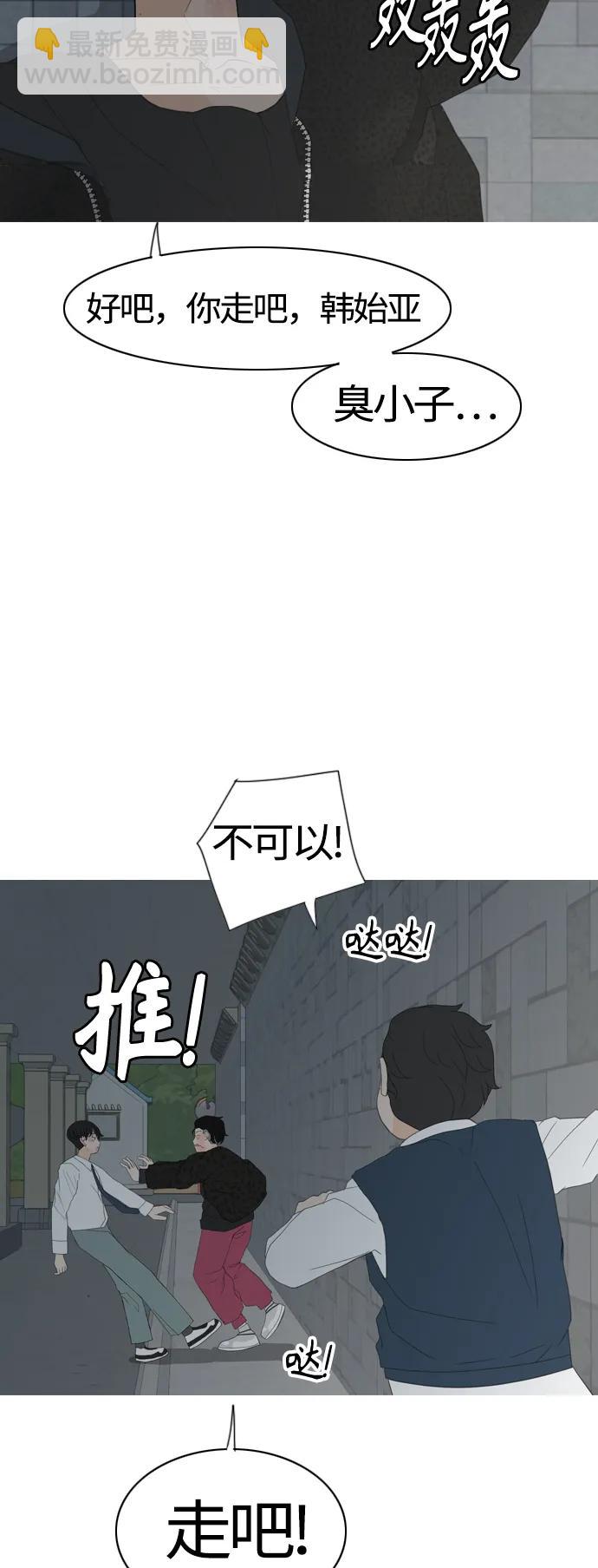 🍗嫩男嫩女 [第369话] 可以说再见(最后的故事中） 第47页