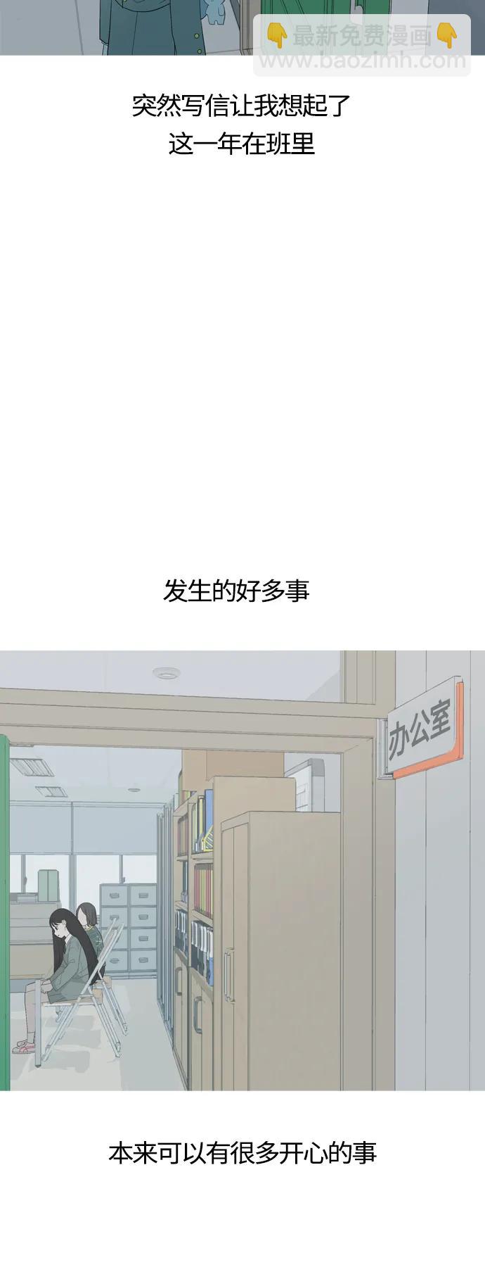 🍗嫩男嫩女 [第369话] 可以说再见(最后的故事中） 第5页