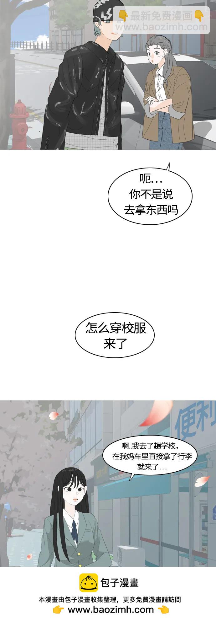 🍗嫩男嫩女 [第369话] 可以说再见(最后的故事中） 第50页