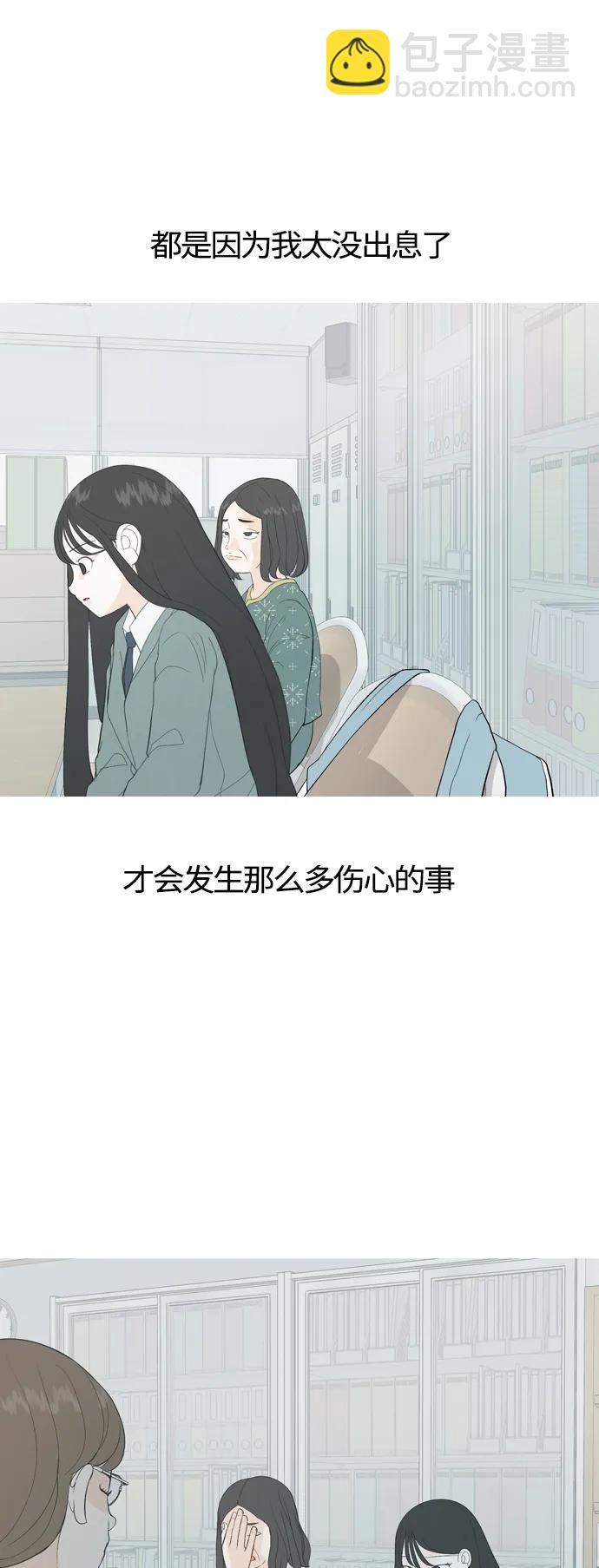 🍗嫩男嫩女 [第369话] 可以说再见(最后的故事中） 第6页