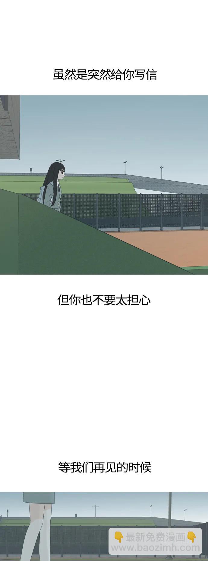 🍗嫩男嫩女 [第369话] 可以说再见(最后的故事中） 第8页