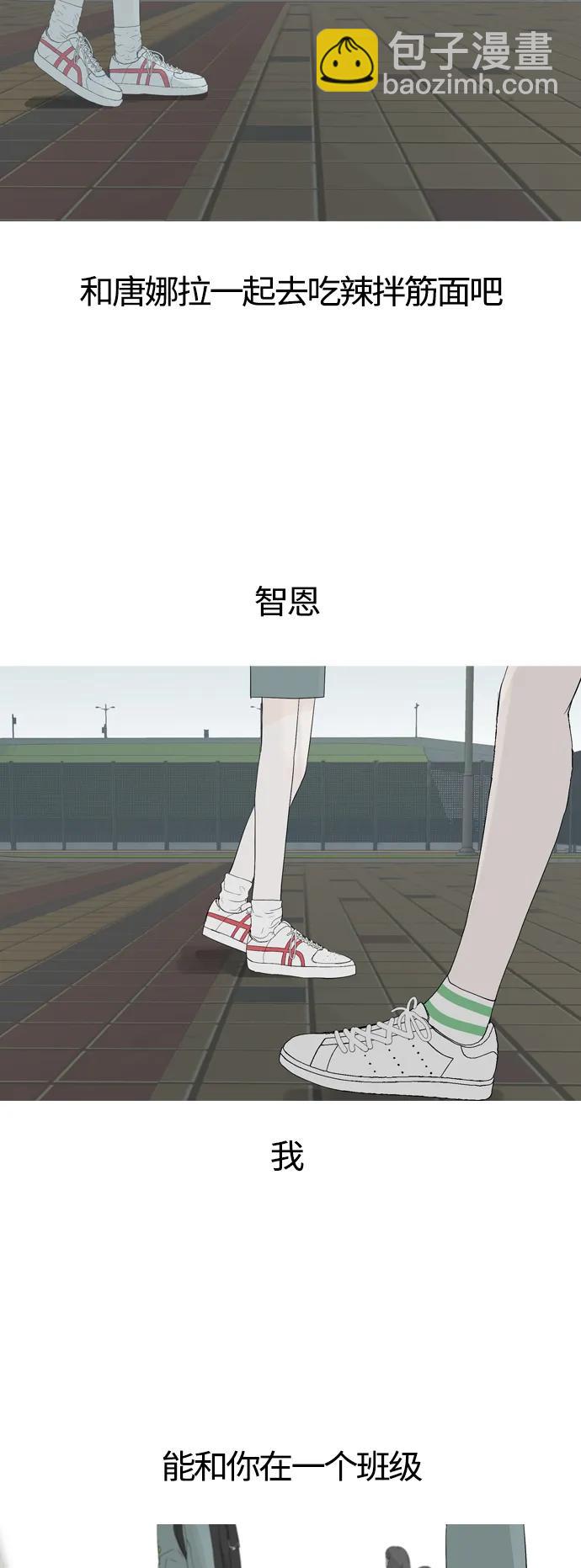 🍗嫩男嫩女 [第369话] 可以说再见(最后的故事中） 第9页