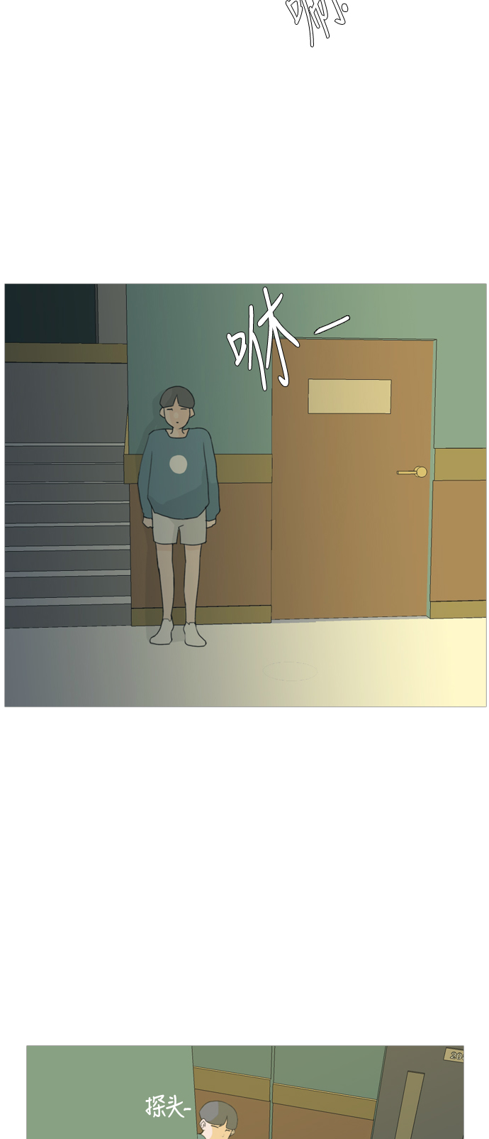 🍗嫩男嫩女 [第38话] 想你(你的身后) 第16页