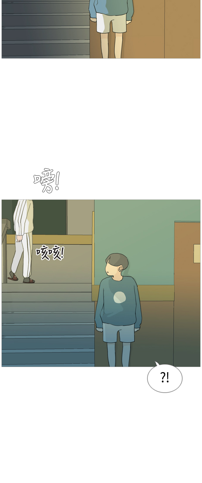 🍗嫩男嫩女 [第38话] 想你(你的身后) 第24页