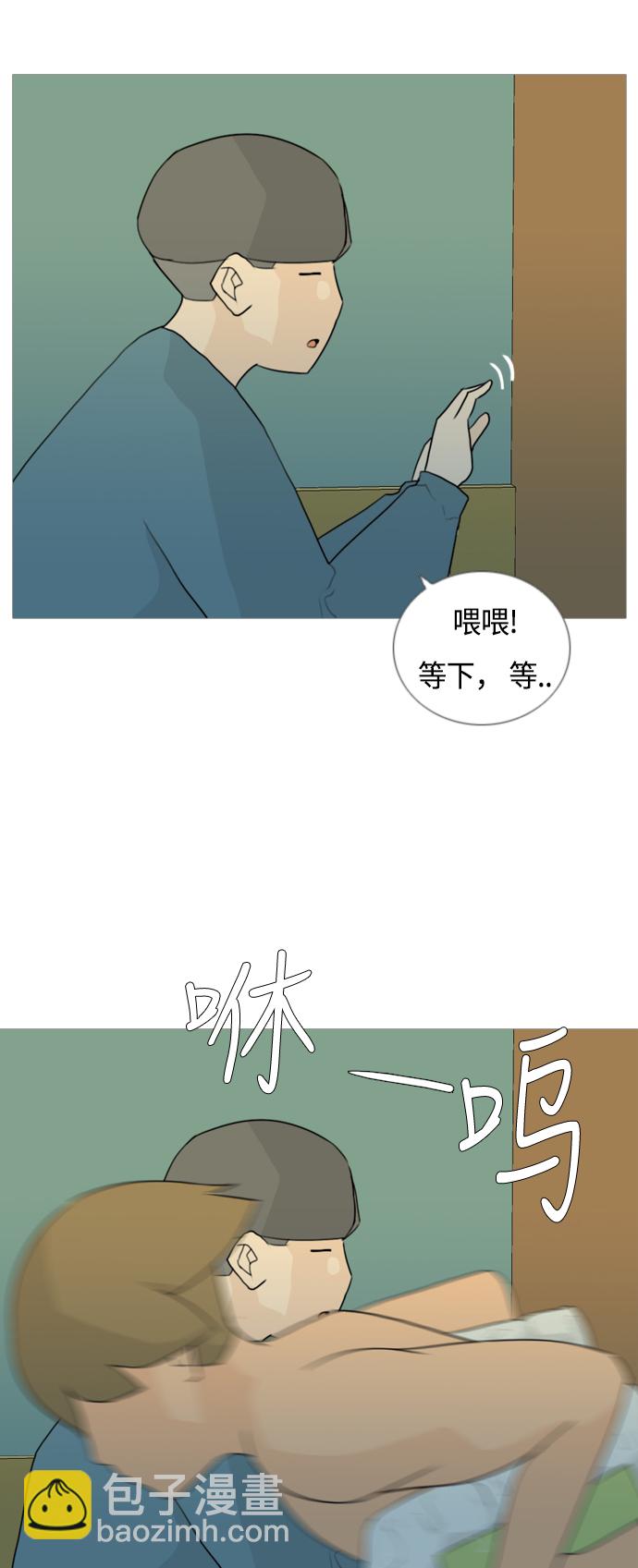 🍗嫩男嫩女 [第38话] 想你(你的身后) 第25页
