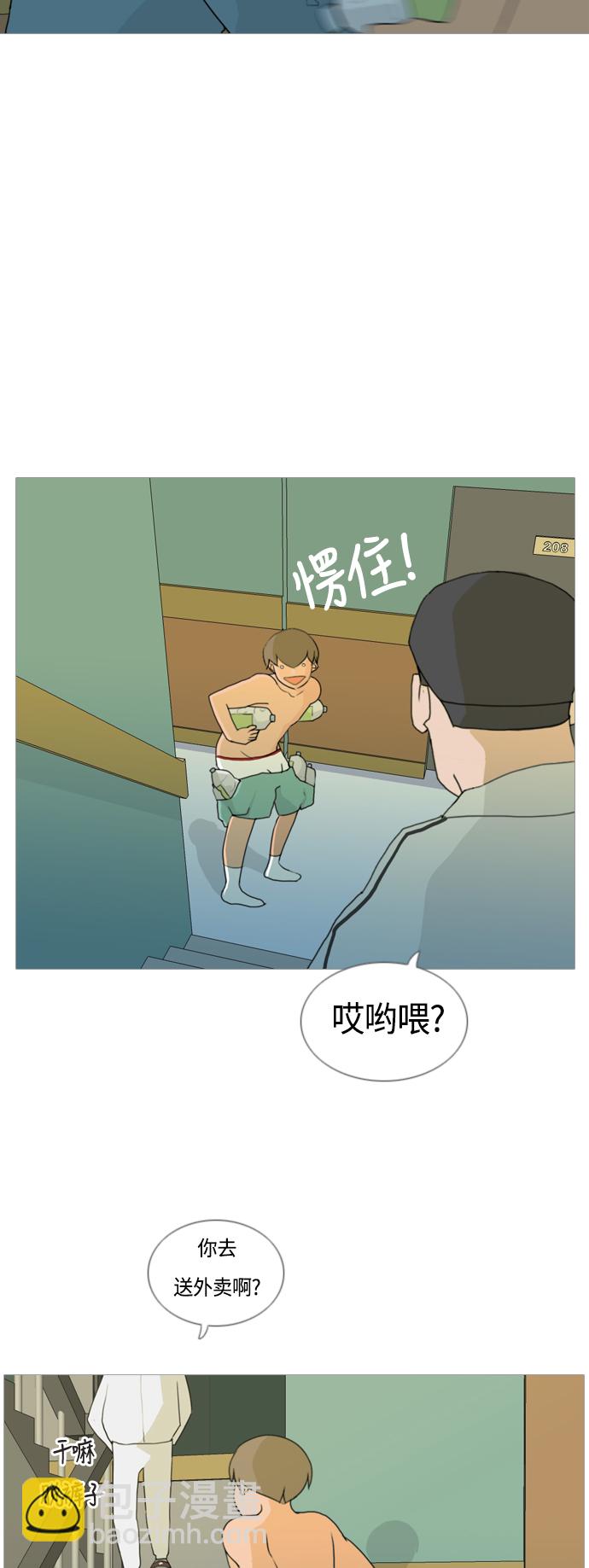 🍗嫩男嫩女 [第38话] 想你(你的身后) 第26页