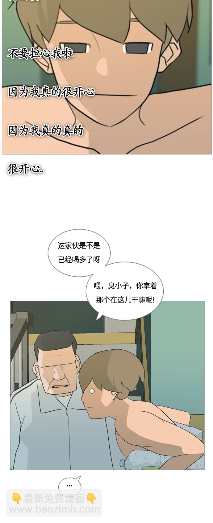 🍗嫩男嫩女 [第38话] 想你(你的身后) 第31页