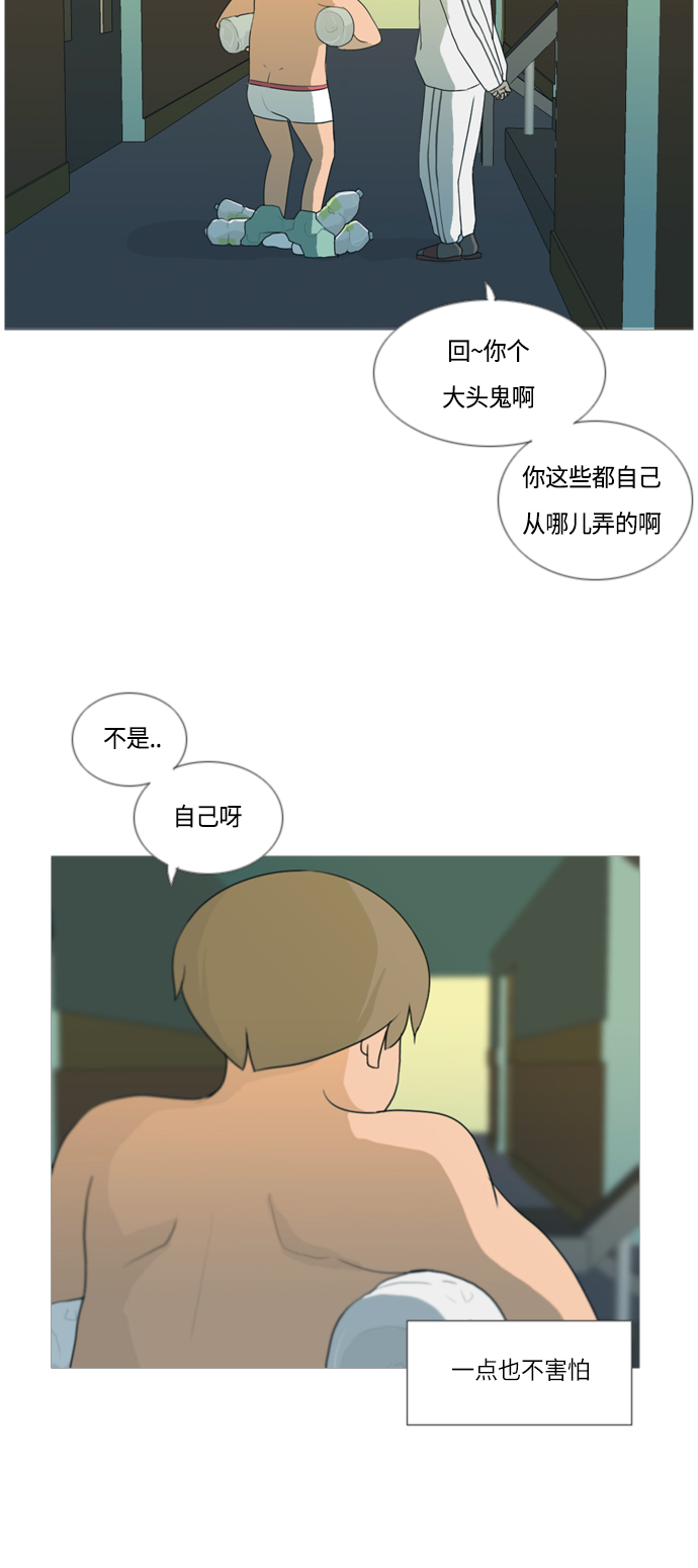 🍗嫩男嫩女 [第38话] 想你(你的身后) 第33页