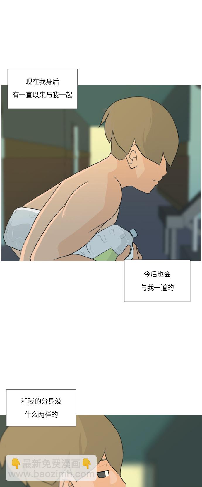🍗嫩男嫩女 [第38话] 想你(你的身后) 第34页
