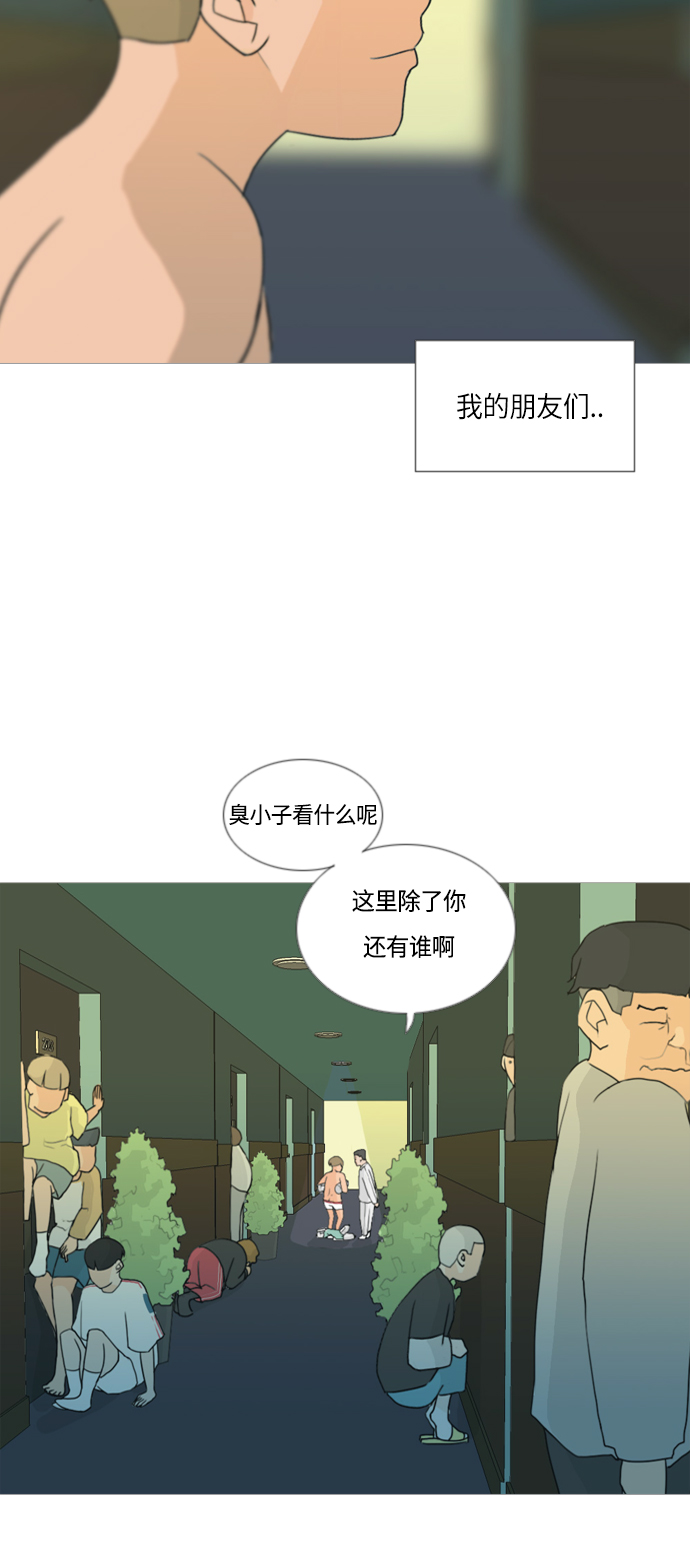 🍗嫩男嫩女 [第38话] 想你(你的身后) 第35页