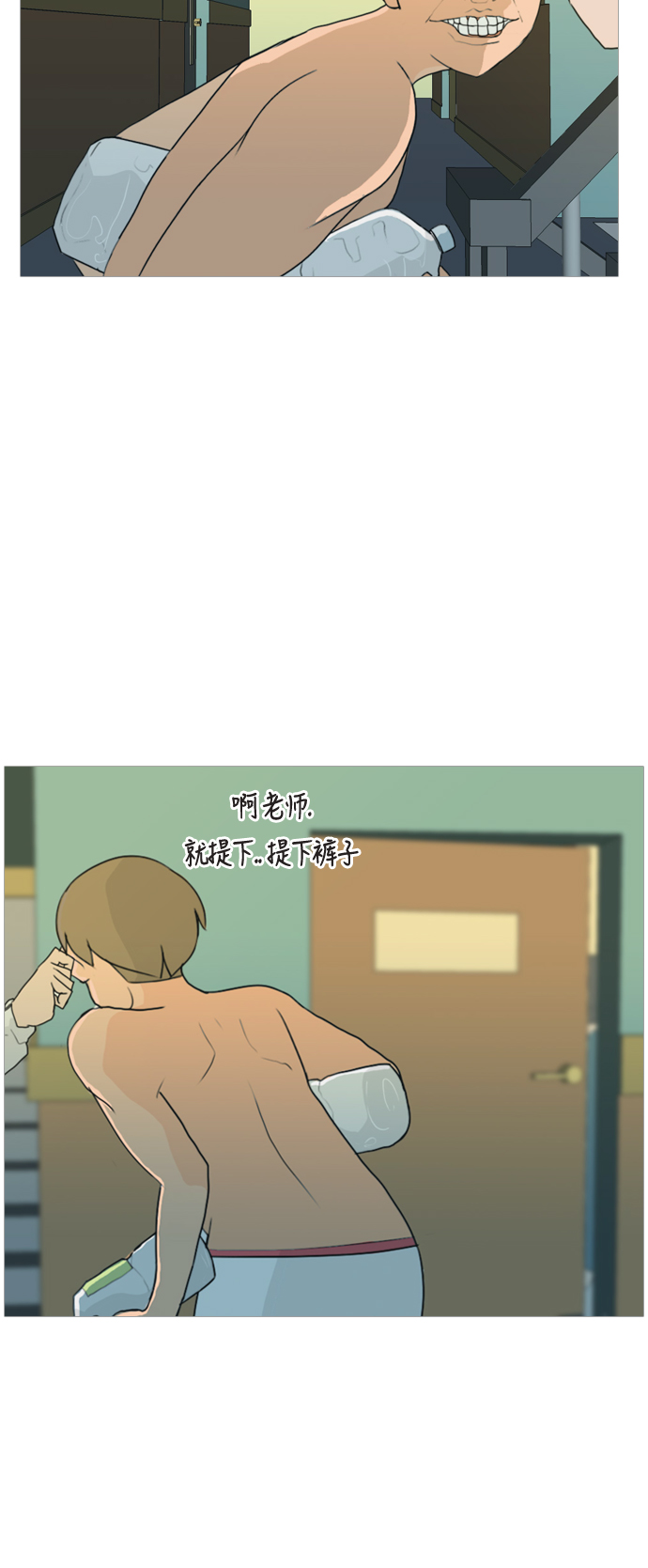 🍗嫩男嫩女 [第38话] 想你(你的身后) 第37页