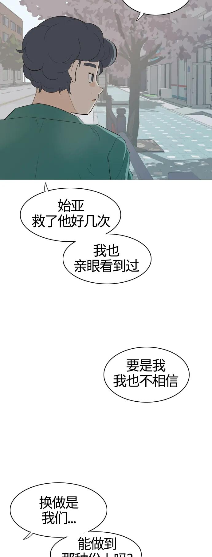 🍗嫩男嫩女 [第371话] 尾声 第10页