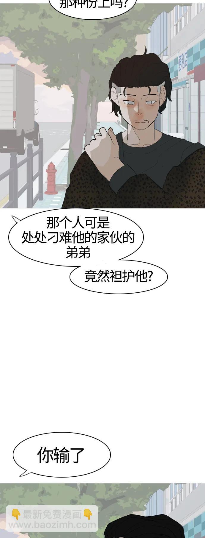 🍗嫩男嫩女 [第371话] 尾声 第11页