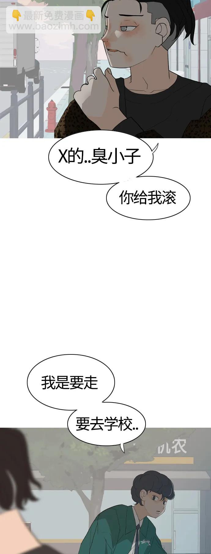 🍗嫩男嫩女 [第371话] 尾声 第12页