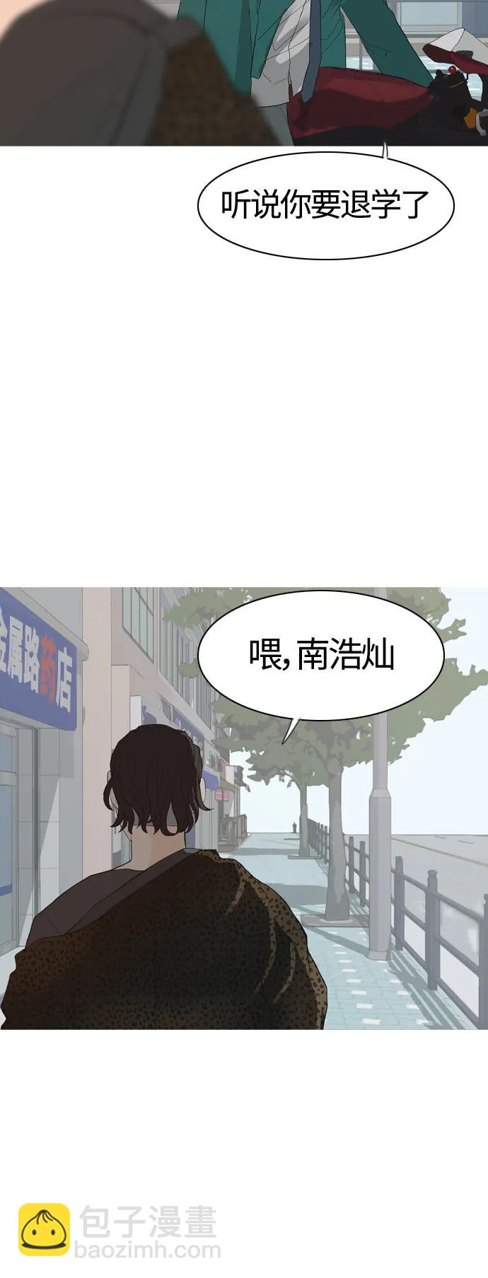 🍗嫩男嫩女 [第371话] 尾声 第13页