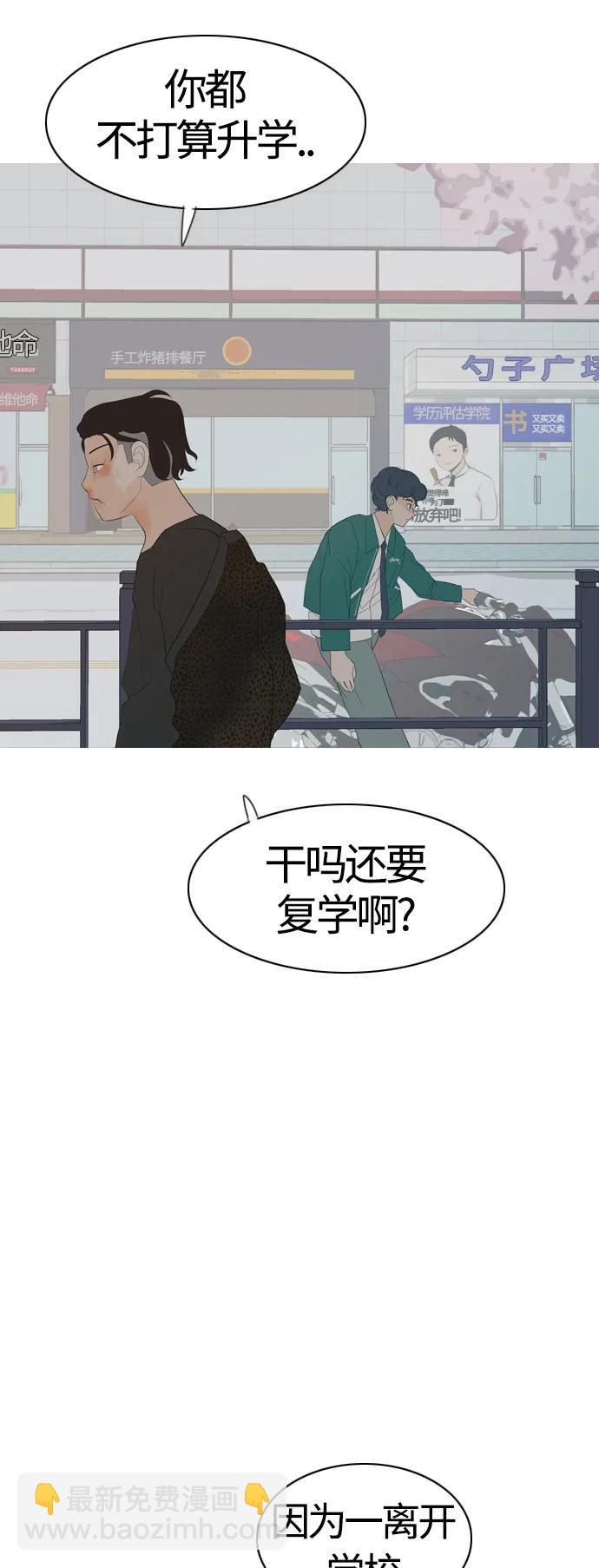 🍗嫩男嫩女 [第371话] 尾声 第14页