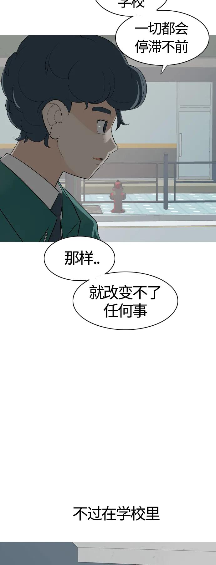 🍗嫩男嫩女 [第371话] 尾声 第15页
