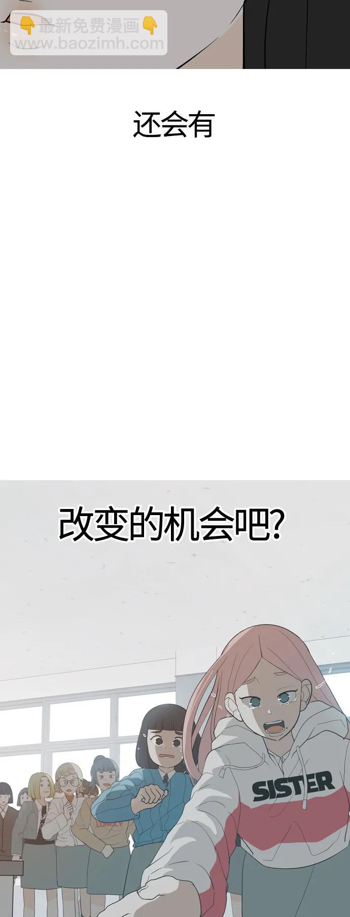 🍗嫩男嫩女 [第371话] 尾声 第17页