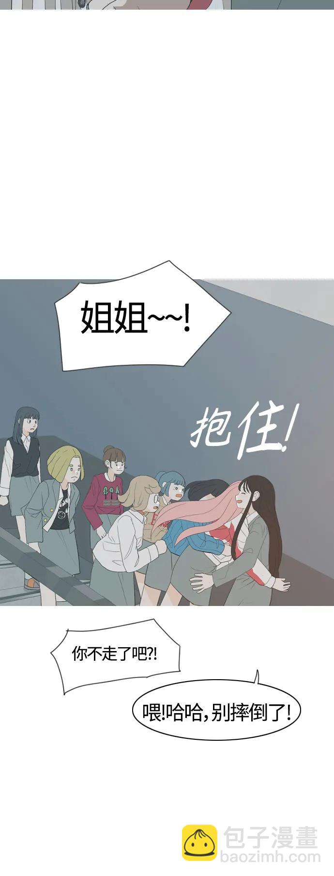 🍗嫩男嫩女 [第371话] 尾声 第18页