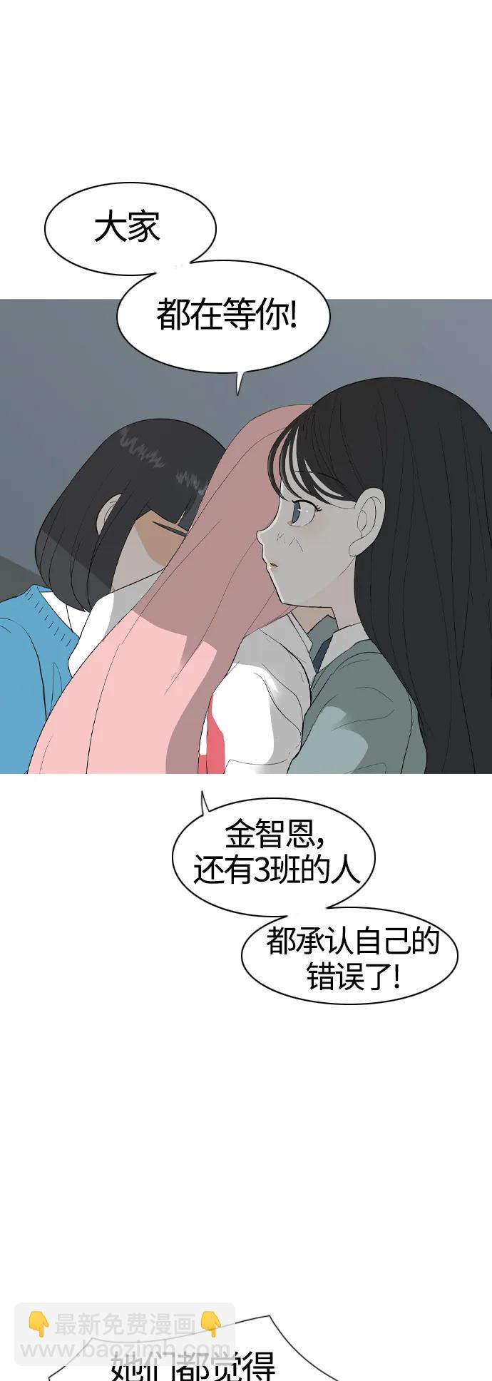 🍗嫩男嫩女 [第371话] 尾声 第19页