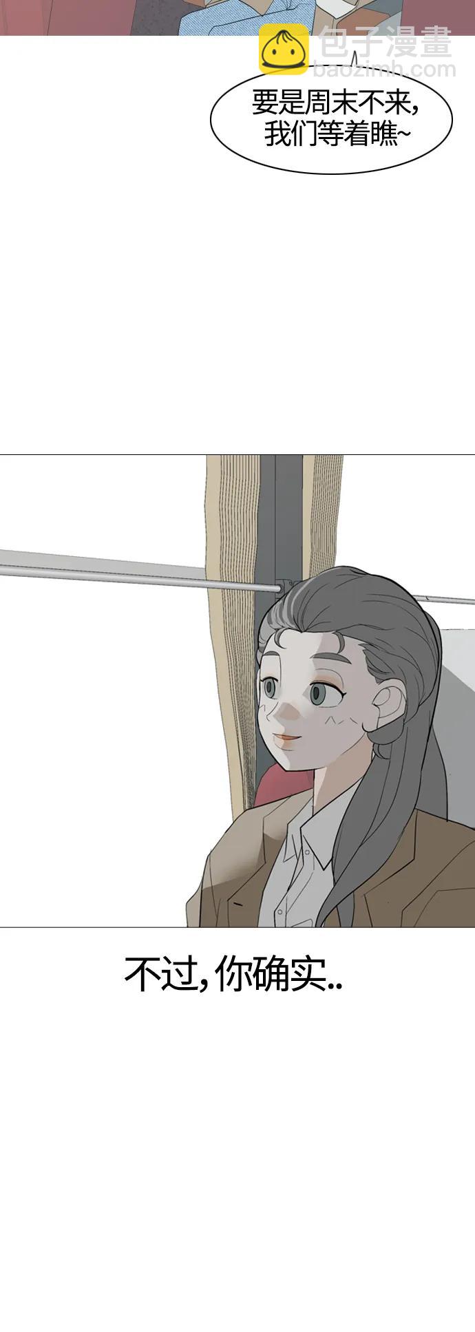 🍗嫩男嫩女 [第371话] 尾声 第22页
