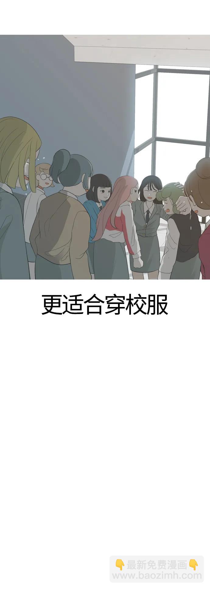 🍗嫩男嫩女 [第371话] 尾声 第23页