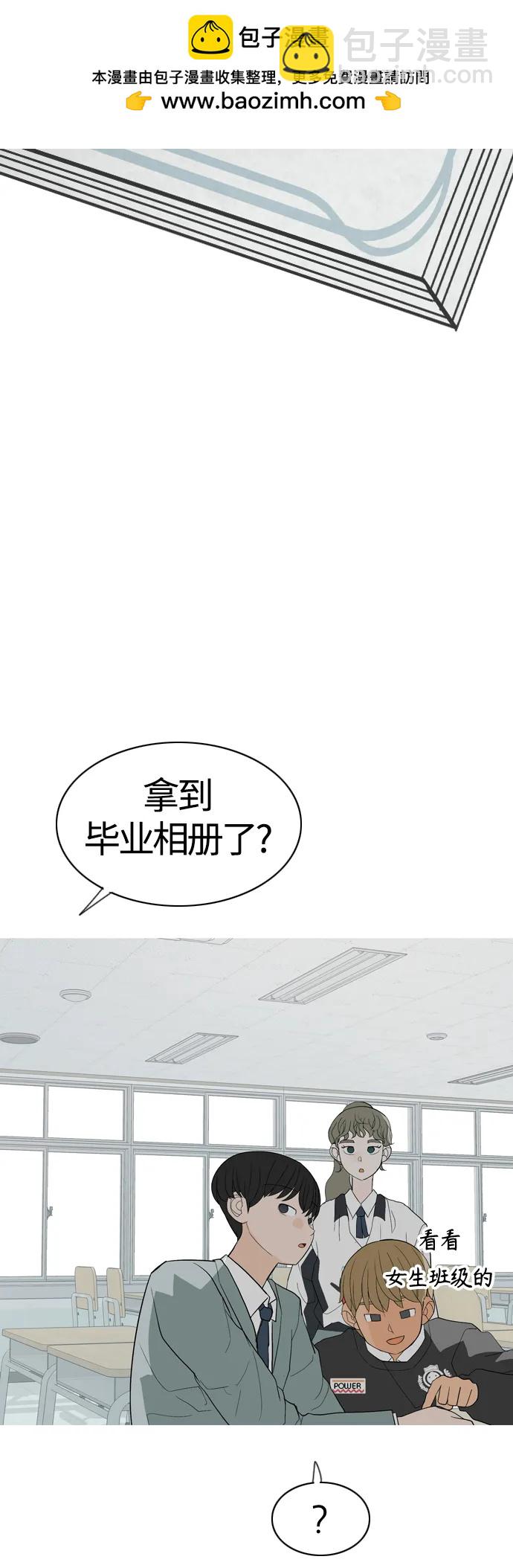 🍗嫩男嫩女 [第371话] 尾声 第25页