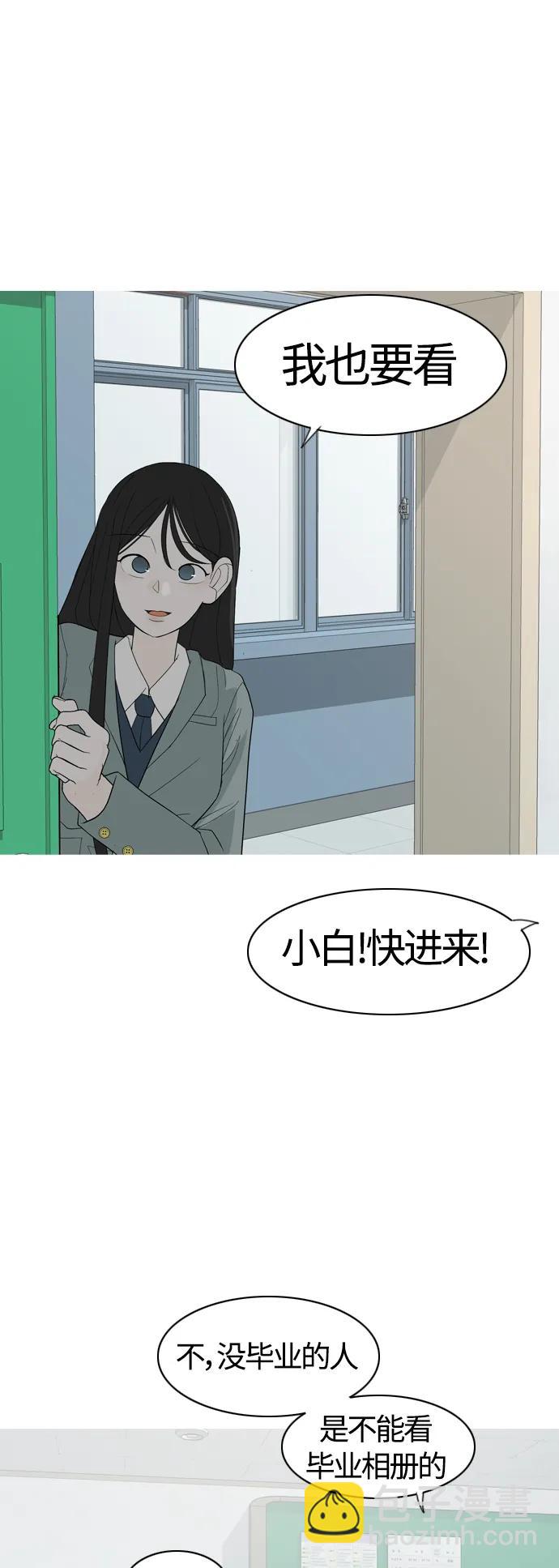 🍗嫩男嫩女 [第371话] 尾声 第26页