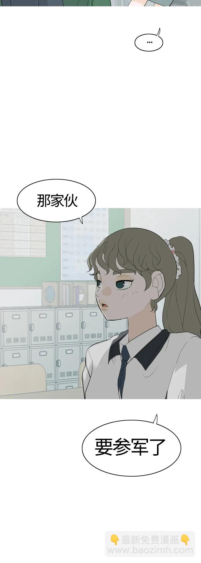 🍗嫩男嫩女 [第371话] 尾声 第28页