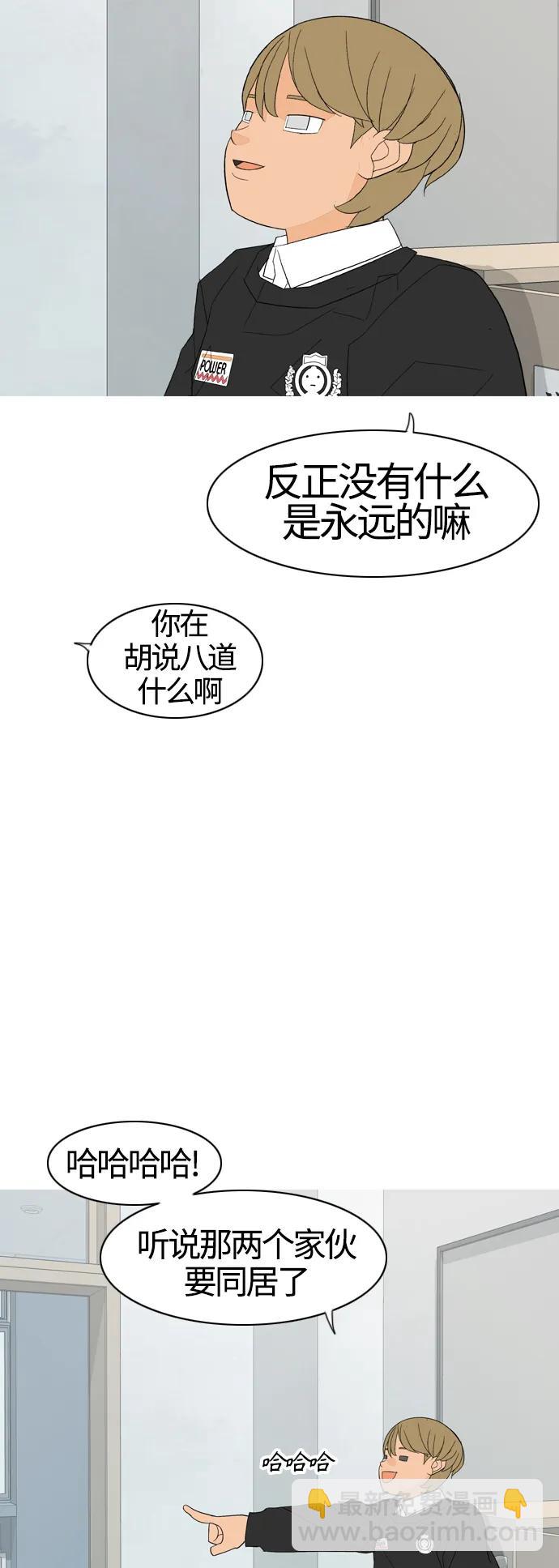 🍗嫩男嫩女 [第371话] 尾声 第30页