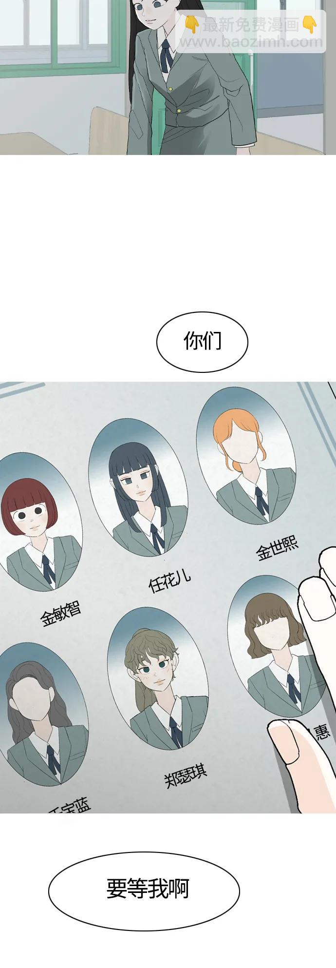 🍗嫩男嫩女 [第371话] 尾声 第34页