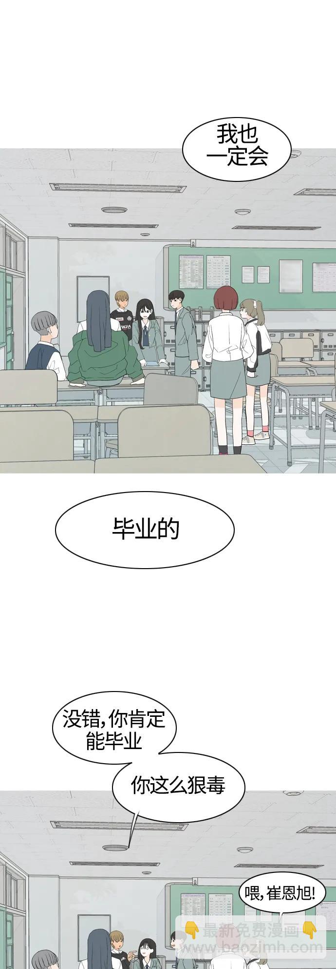 🍗嫩男嫩女 [第371话] 尾声 第35页
