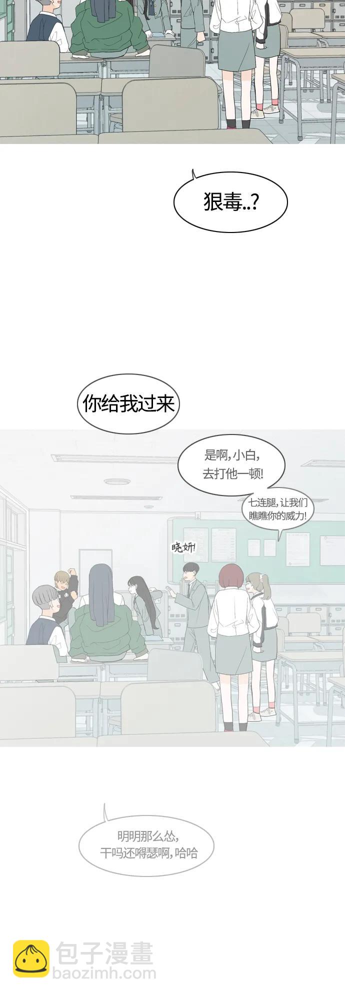 🍗嫩男嫩女 [第371话] 尾声 第36页