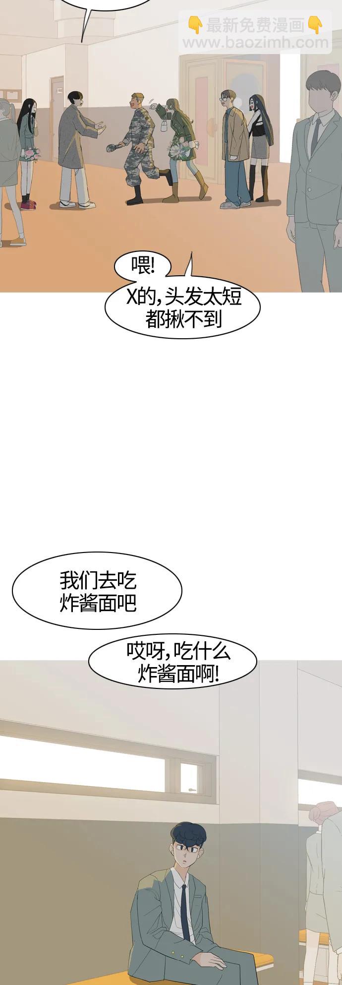 🍗嫩男嫩女 [第371话] 尾声 第39页