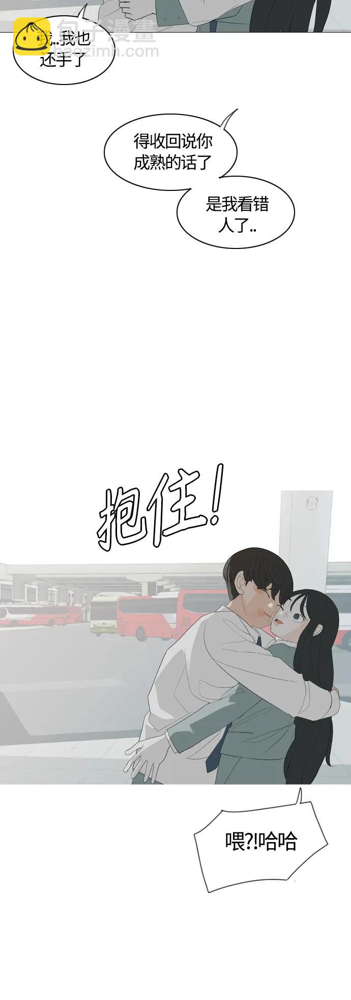 🍗嫩男嫩女 [第371话] 尾声 第4页