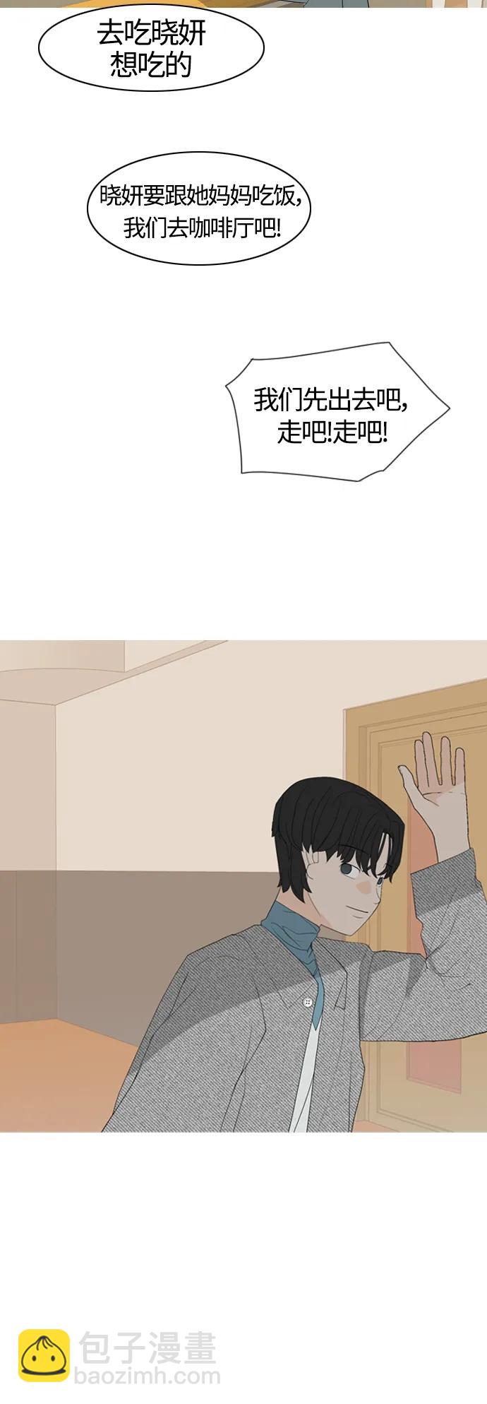 🍗嫩男嫩女 [第371话] 尾声 第40页