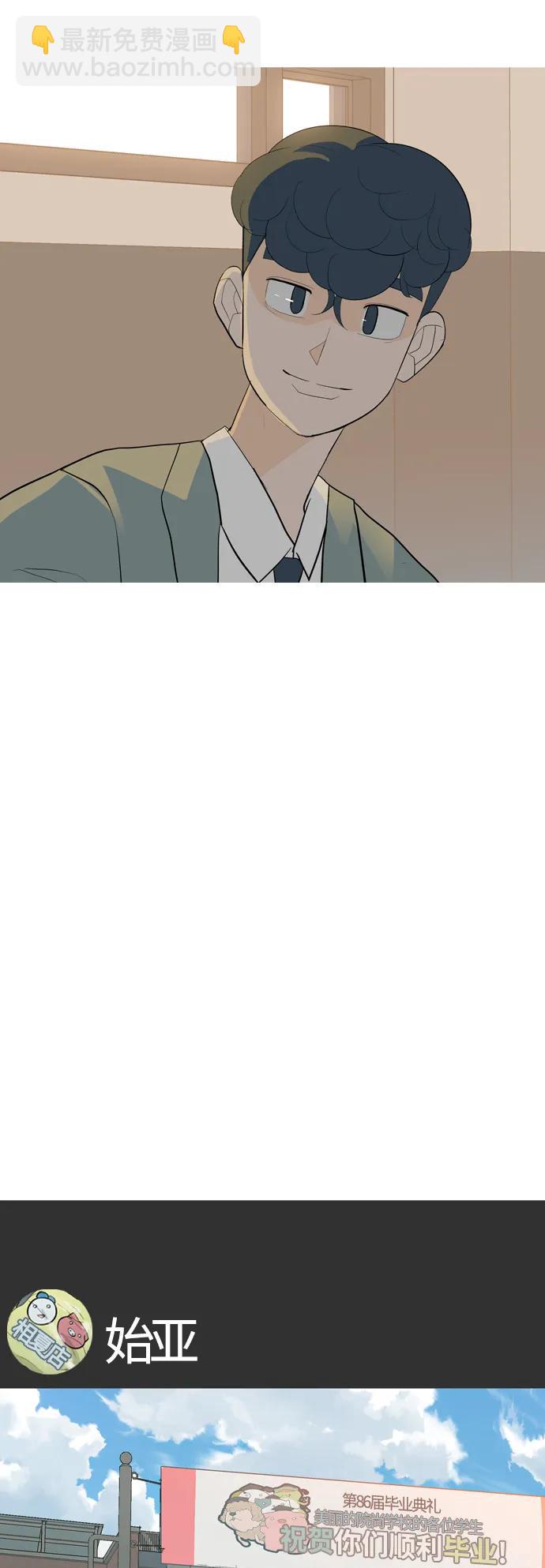 🍗嫩男嫩女 [第371话] 尾声 第41页