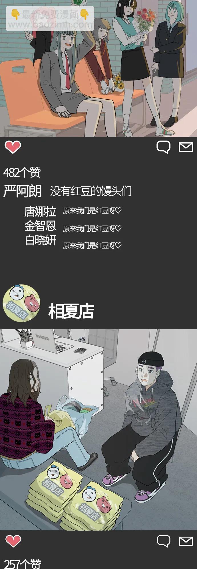 🍗嫩男嫩女 [第371话] 尾声 第44页