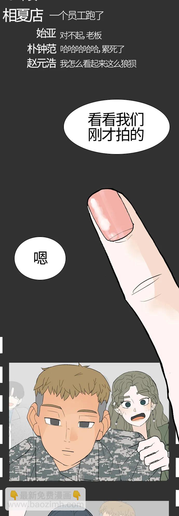 🍗嫩男嫩女 [第371话] 尾声 第45页
