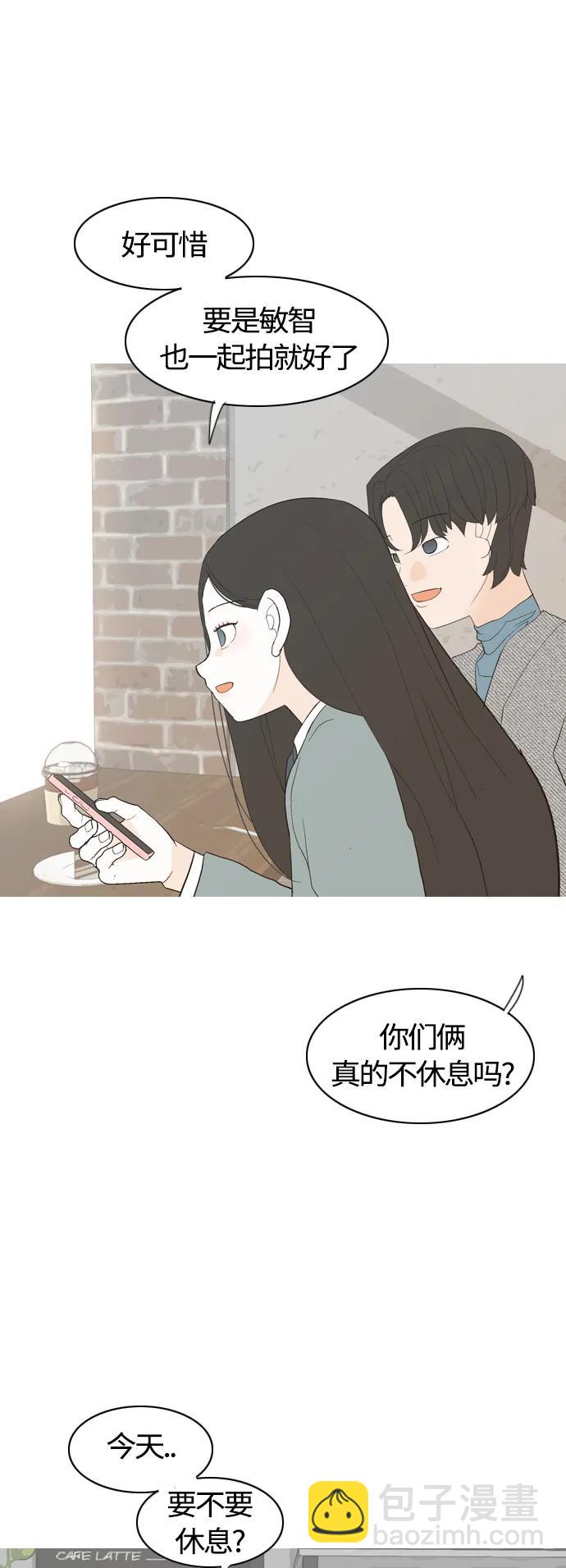 🍗嫩男嫩女 [第371话] 尾声 第47页