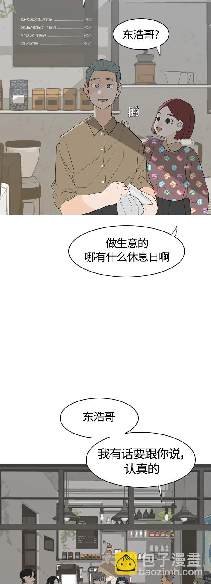 🍗嫩男嫩女 [第371话] 尾声 第48页