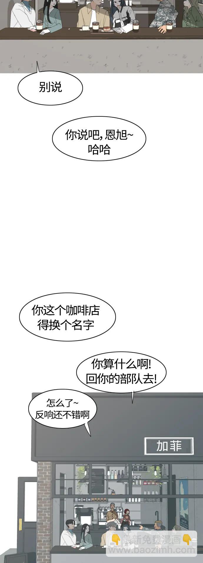 🍗嫩男嫩女 [第371话] 尾声 第49页