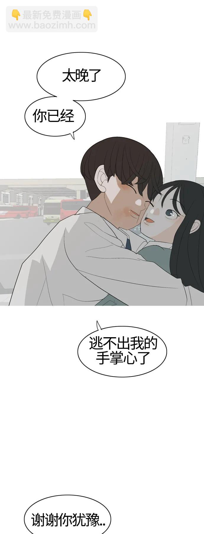 🍗嫩男嫩女 [第371话] 尾声 第5页