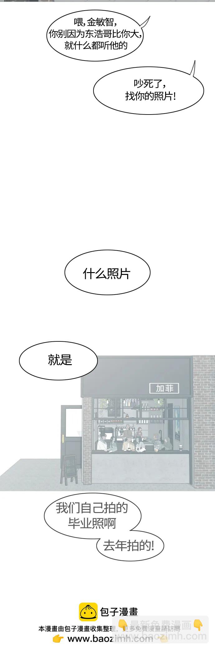 🍗嫩男嫩女 [第371话] 尾声 第50页