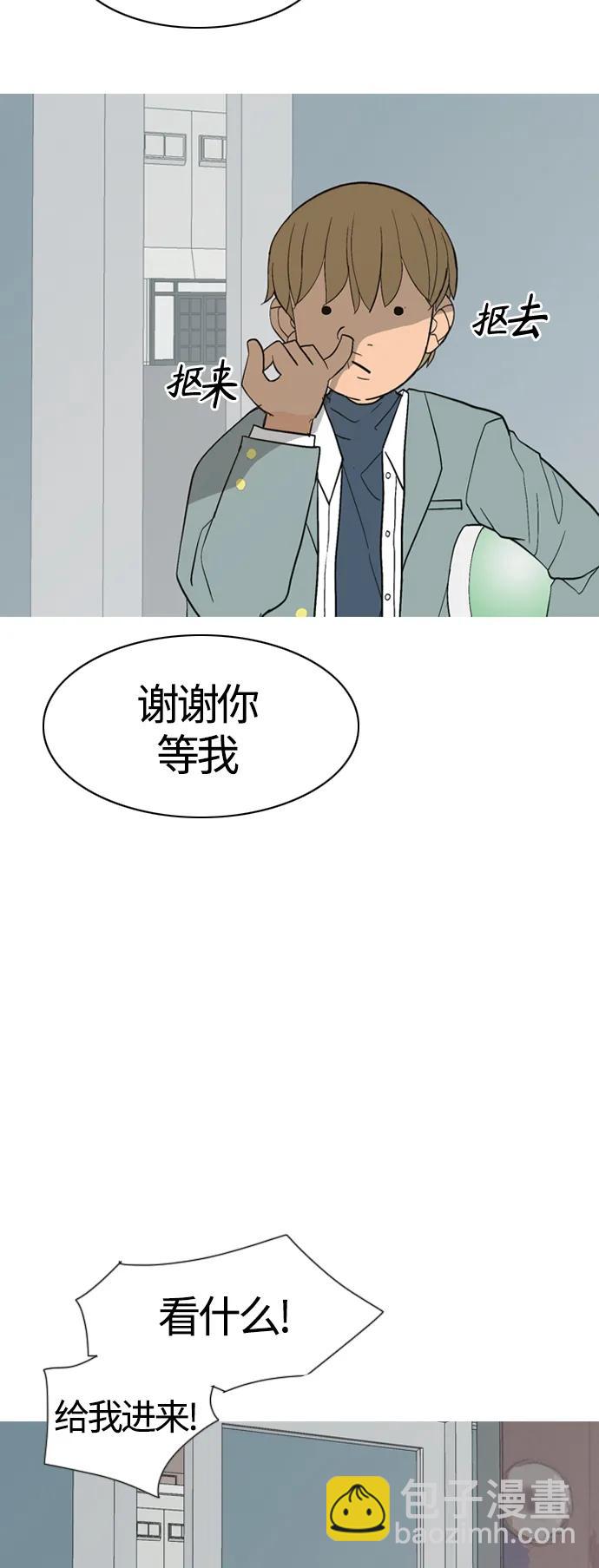 🍗嫩男嫩女 [第371话] 尾声 第6页