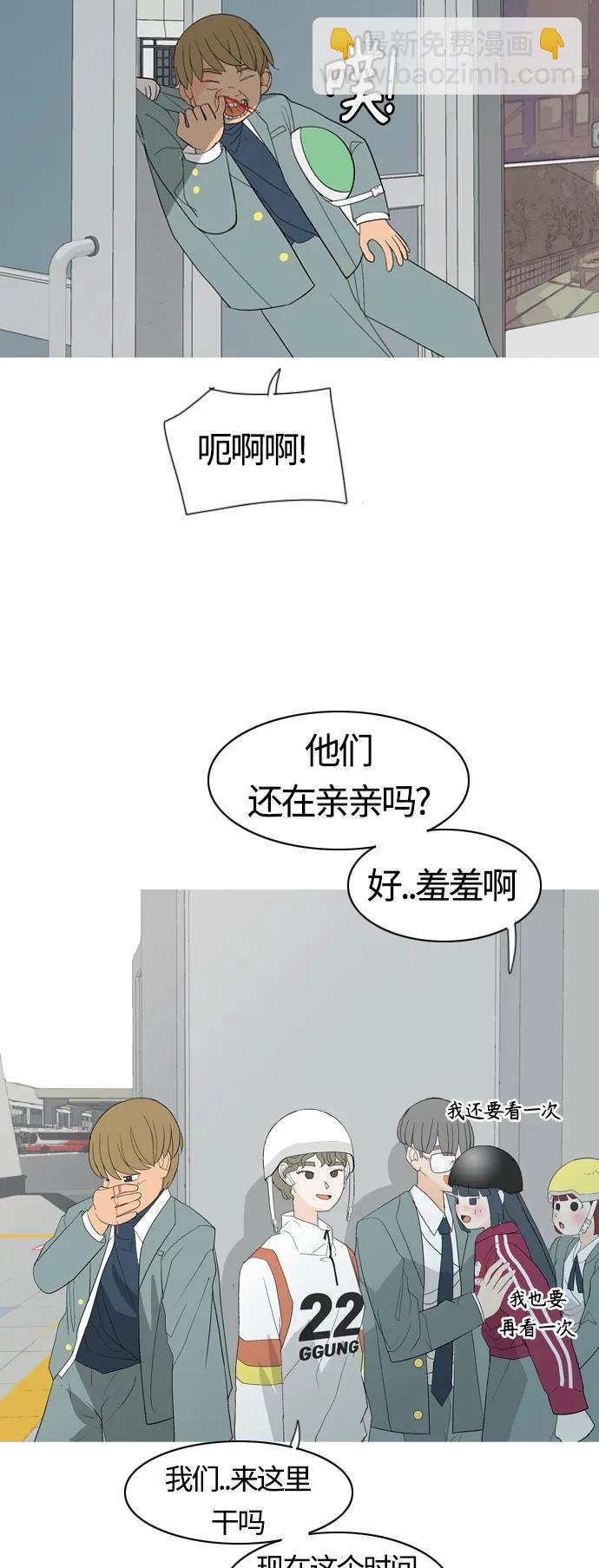 🍗嫩男嫩女 [第371话] 尾声 第7页