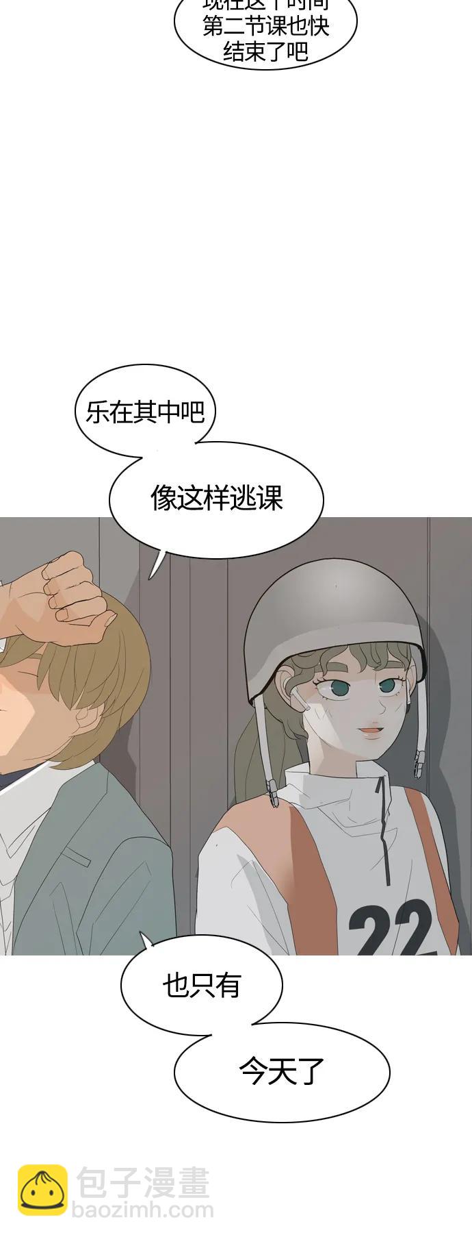 🍗嫩男嫩女 [第371话] 尾声 第8页