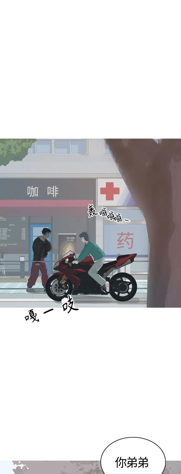 🍗嫩男嫩女 [第371话] 尾声 第9页