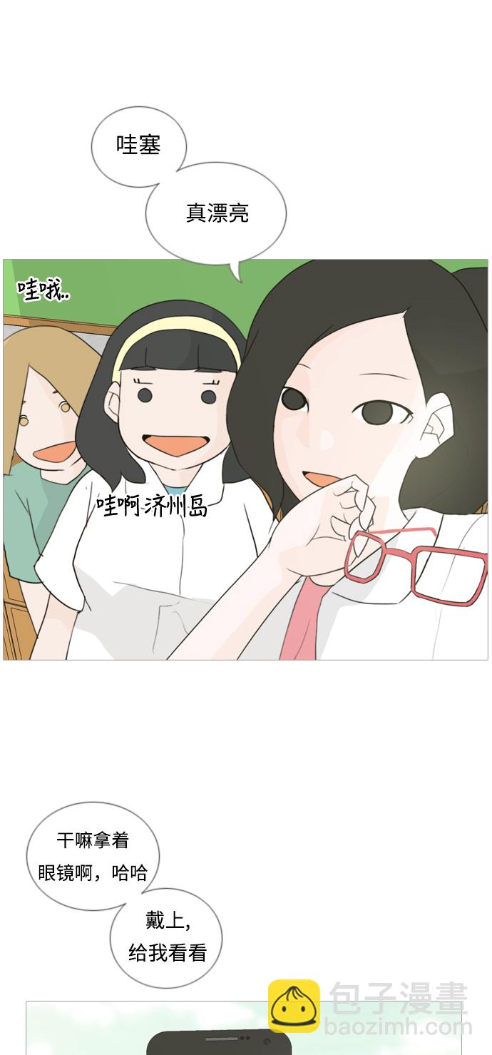 🍗嫩男嫩女 [第40话] 想你(坎儿) 第12页